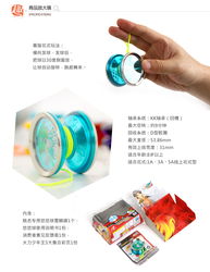 悠悠 YOYO球与雪鳞峰的奇妙邂逅 减压新玩法